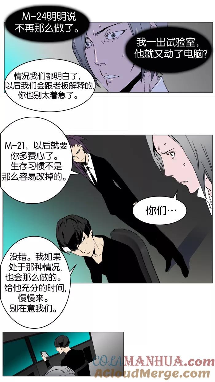 大贵族 第252话 第6页