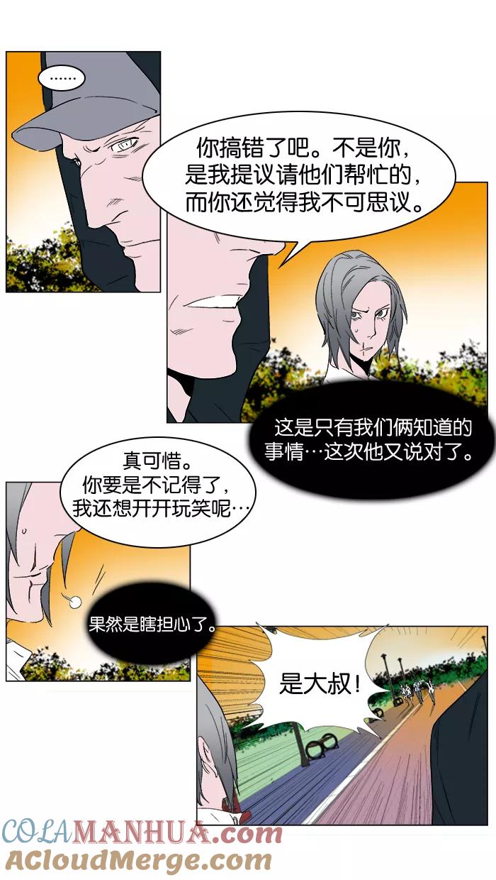 大贵族 第252话 第16页