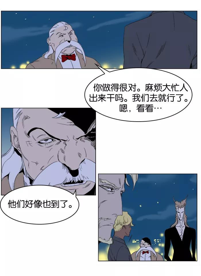 大贵族 第252话 第27页