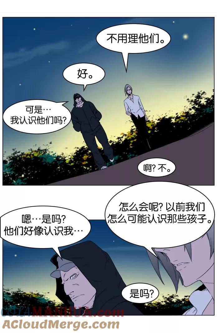 大贵族 第252话 第22页