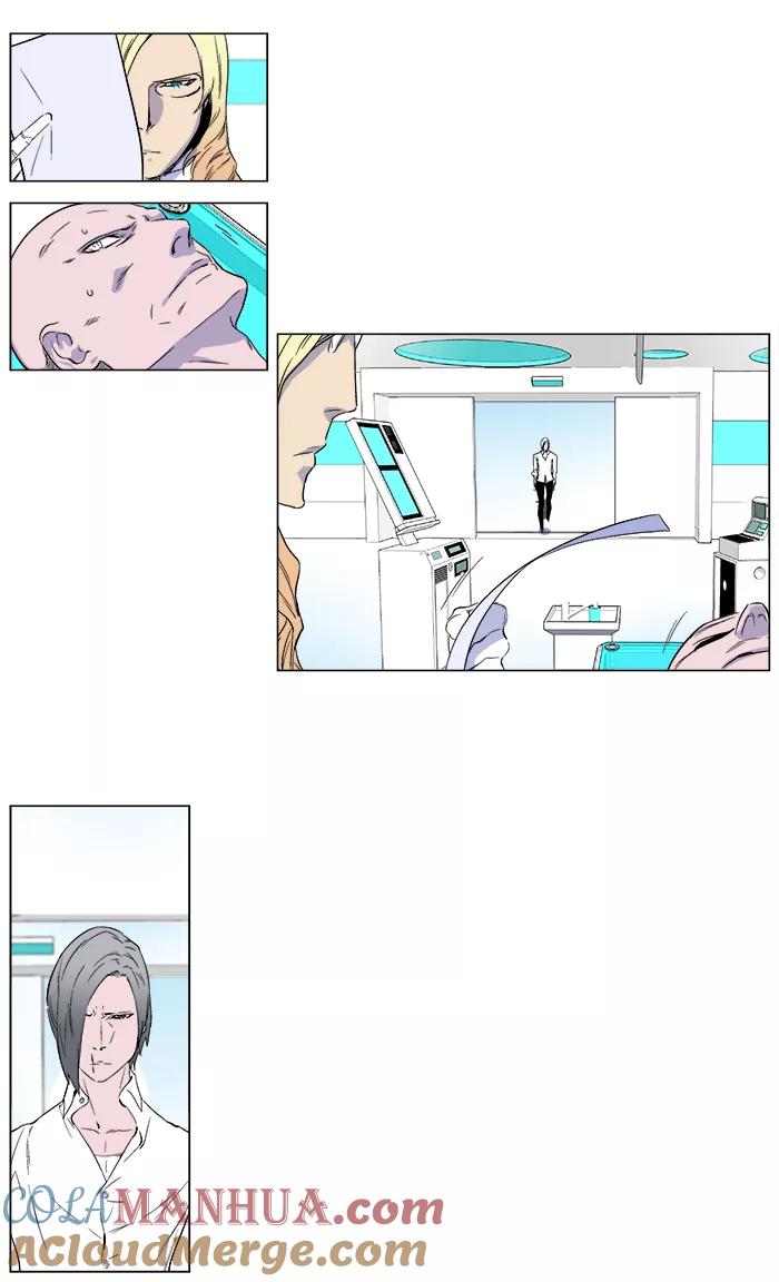 大贵族 第252话 第10页