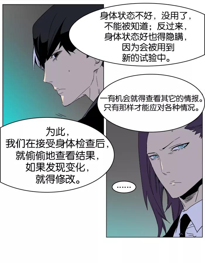 大贵族 第252话 第3页