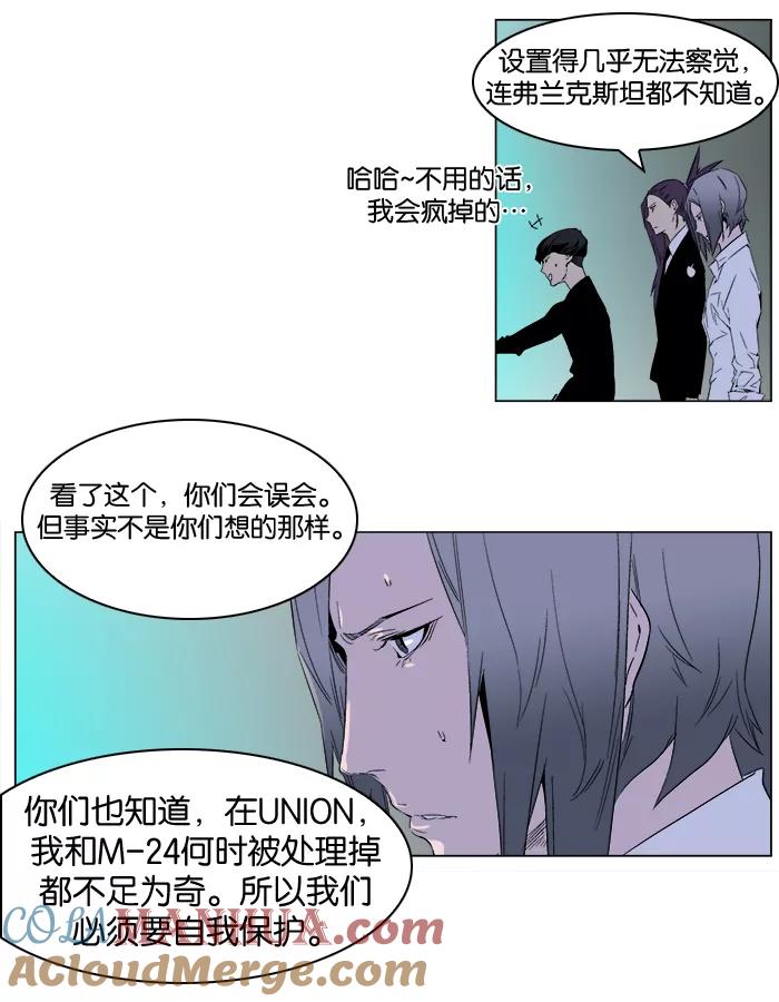 大贵族 第252话 第2页