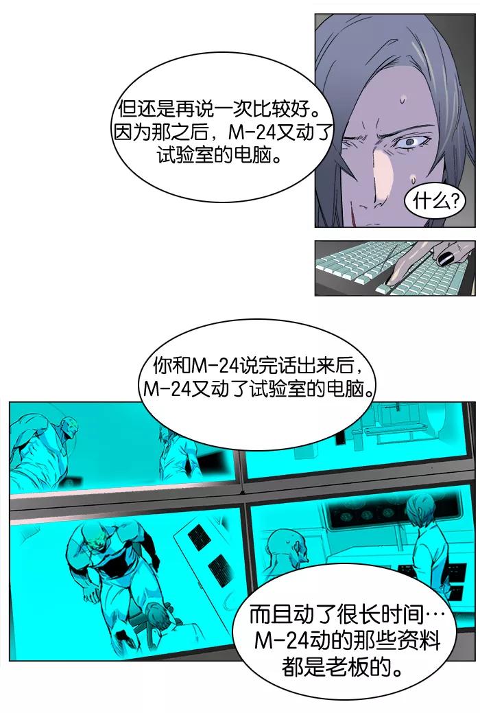 大贵族 第252话 第5页
