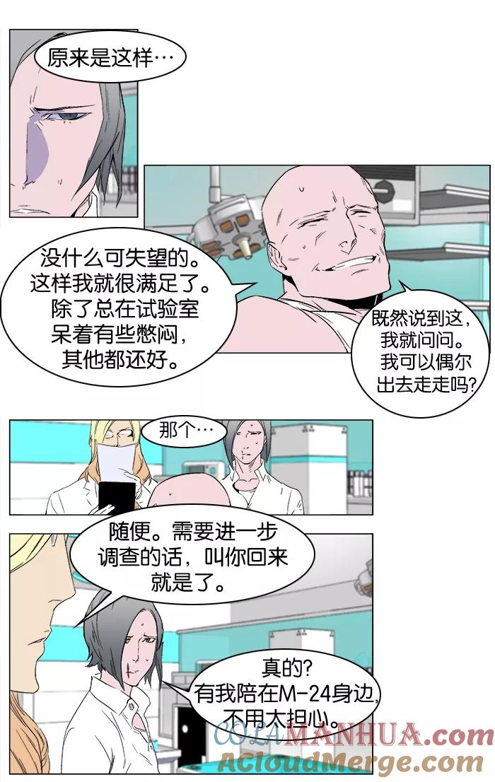 大贵族 第252话 第12页