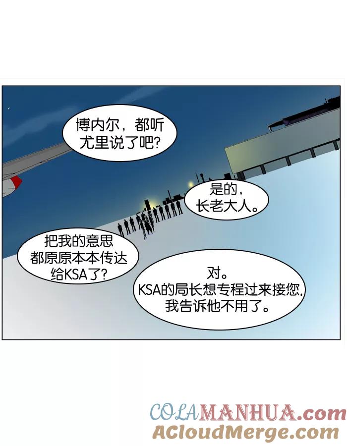 大贵族 第252话 第26页