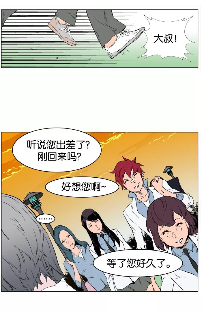 大贵族 第252话 第17页