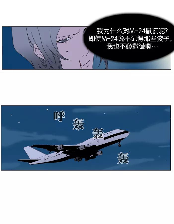 大贵族 第252话 第23页