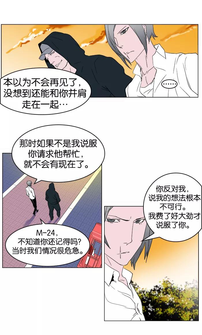 大贵族 第252话 第15页