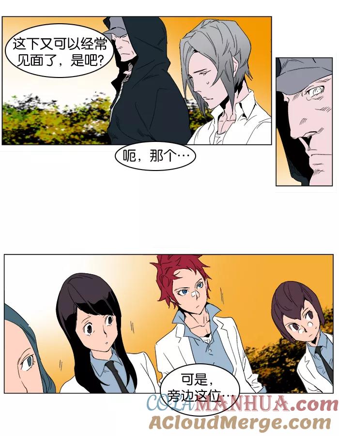 大贵族 第252话 第18页