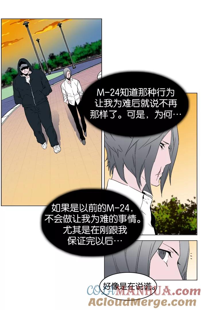 大贵族 第252话 第14页