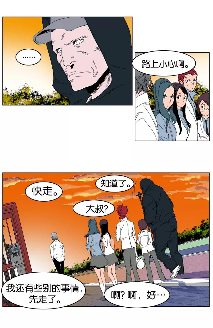 大贵族 第252话 第19页