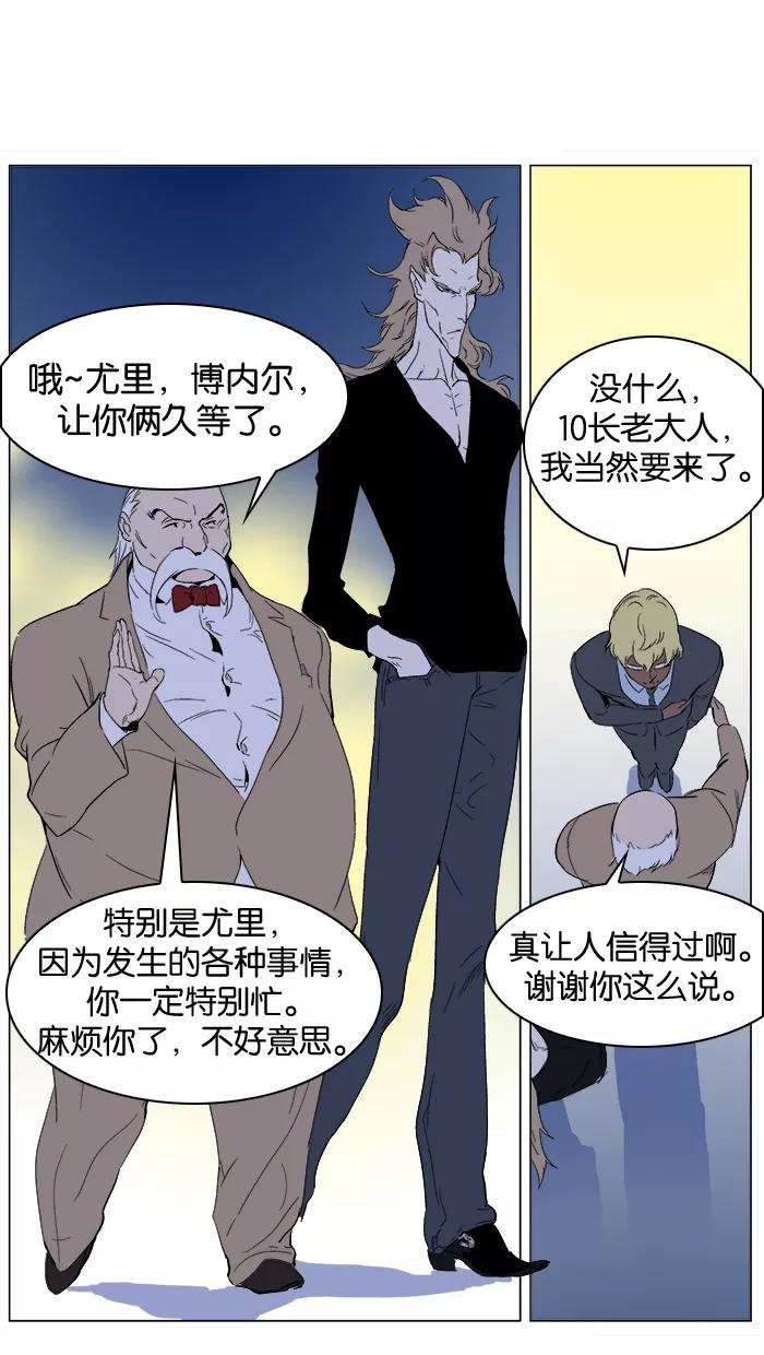 大贵族 第252话 第25页