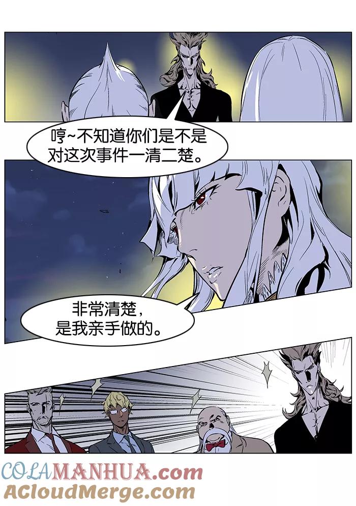 大贵族 第253话 第9页
