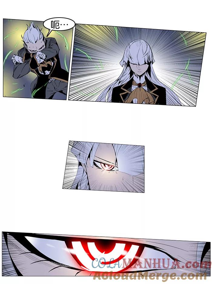大贵族 第253话 第17页