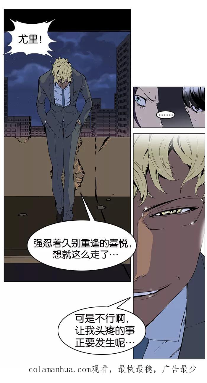 大贵族 第253话 第32页