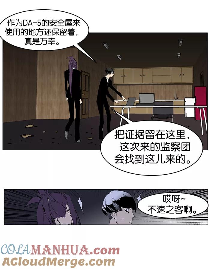 大贵族 第253话 第31页