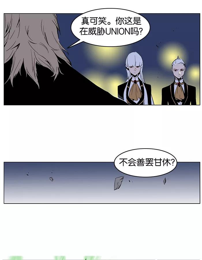 大贵族 第253话 第14页