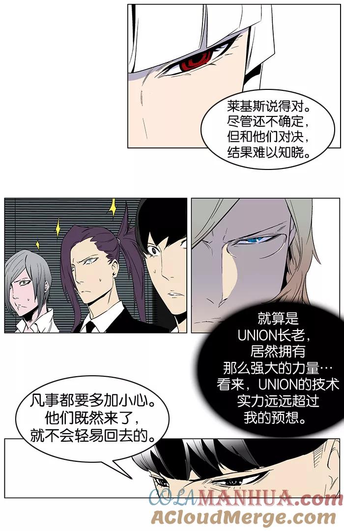 大贵族 第253话 第23页