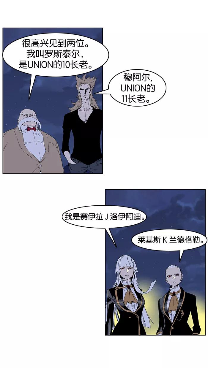 大贵族 第253话 第4页