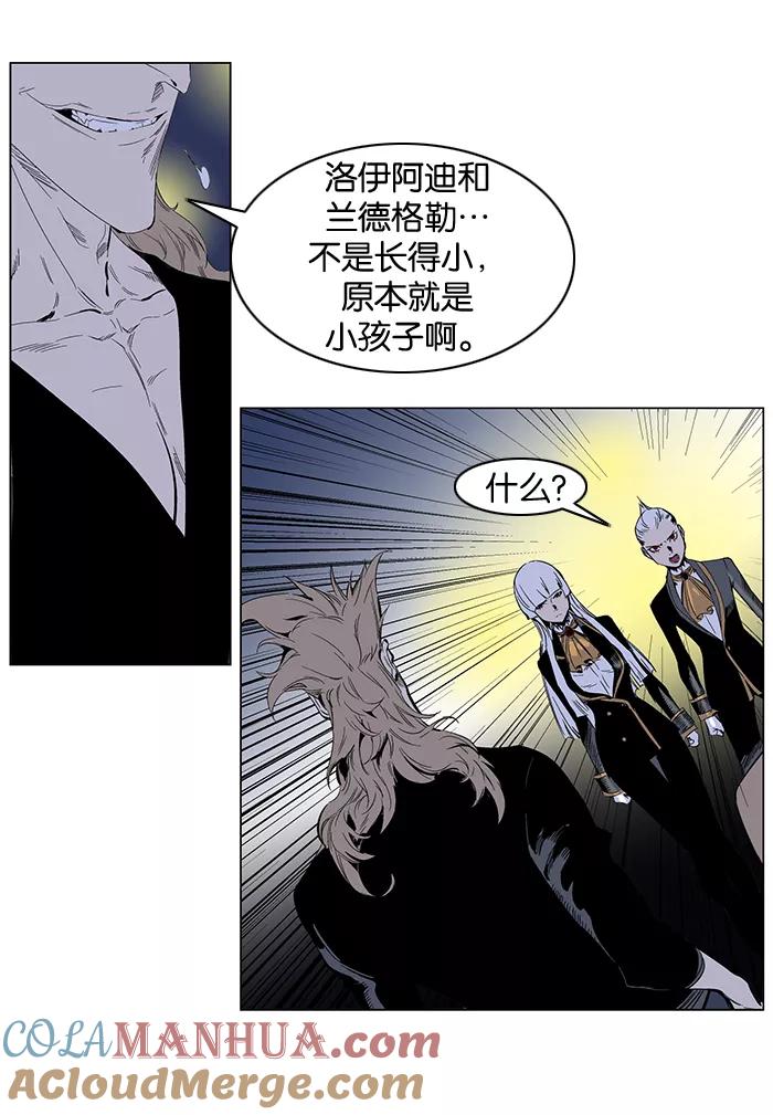 大贵族 第253话 第5页