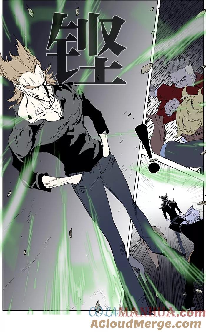 大贵族 第253话 第15页