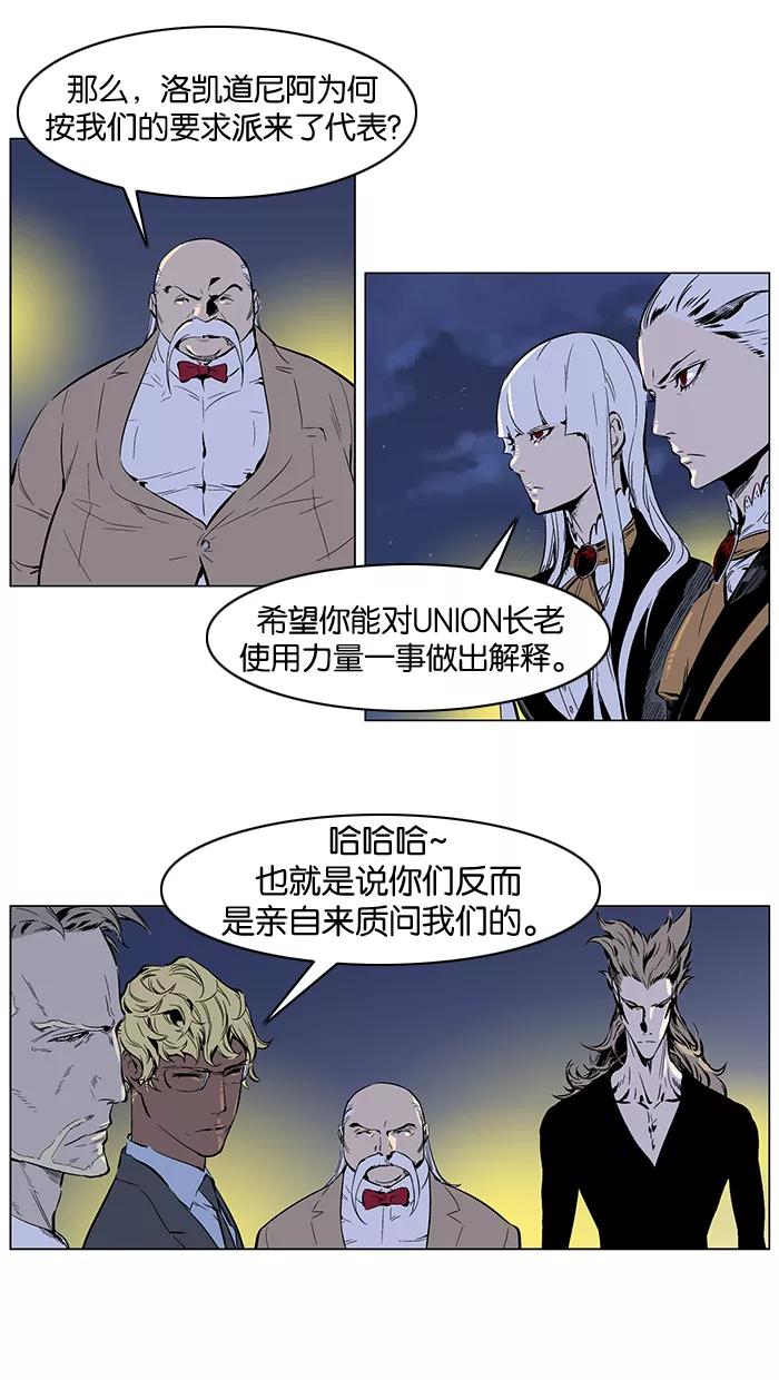 大贵族 第253话 第12页