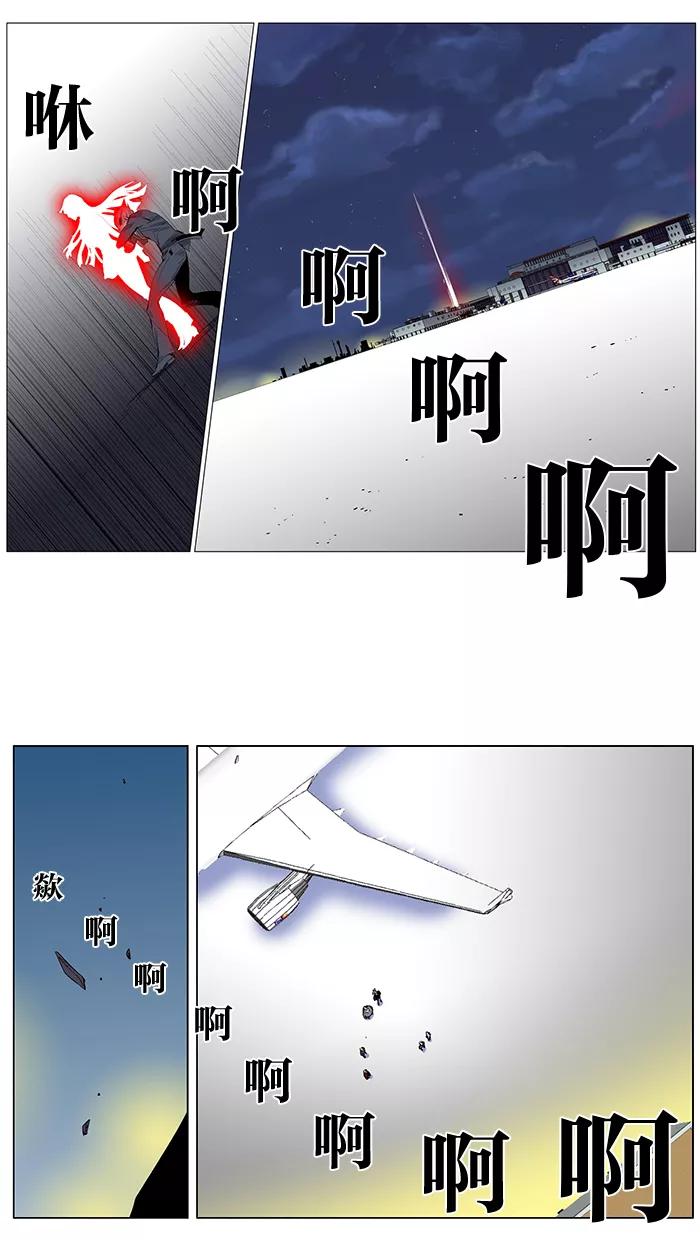 大贵族 第253话 第18页