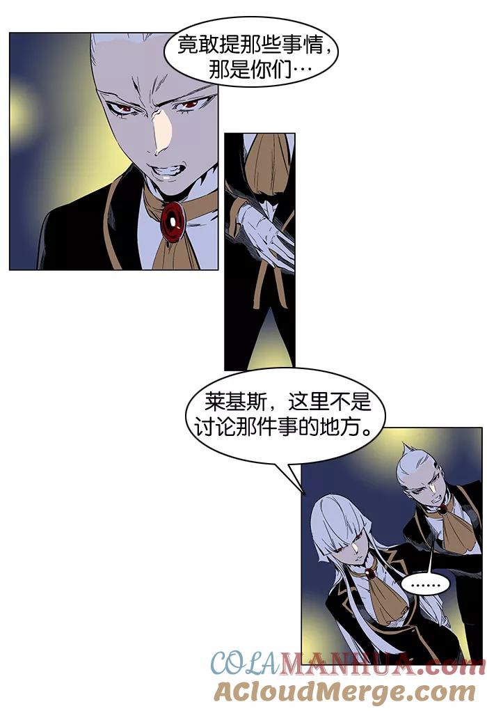 大贵族 第253话 第7页