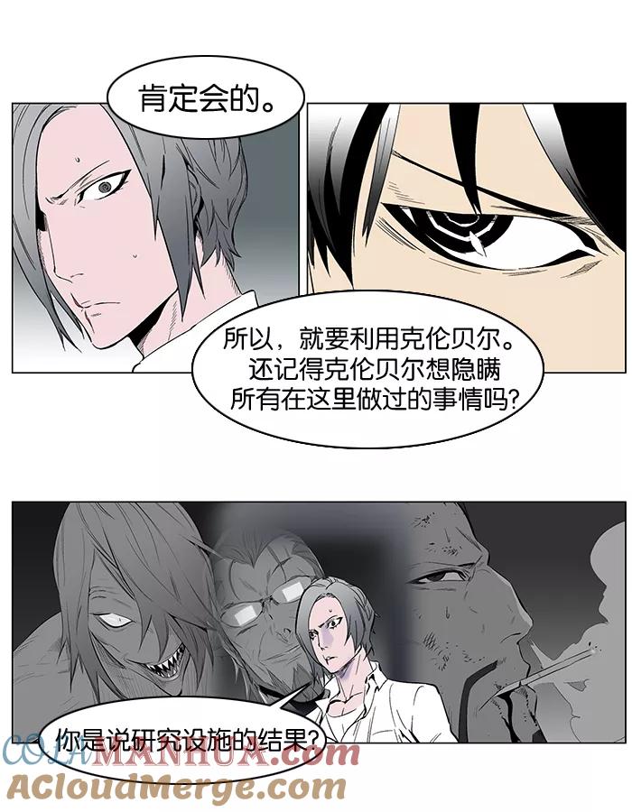 大贵族 第253话 第25页