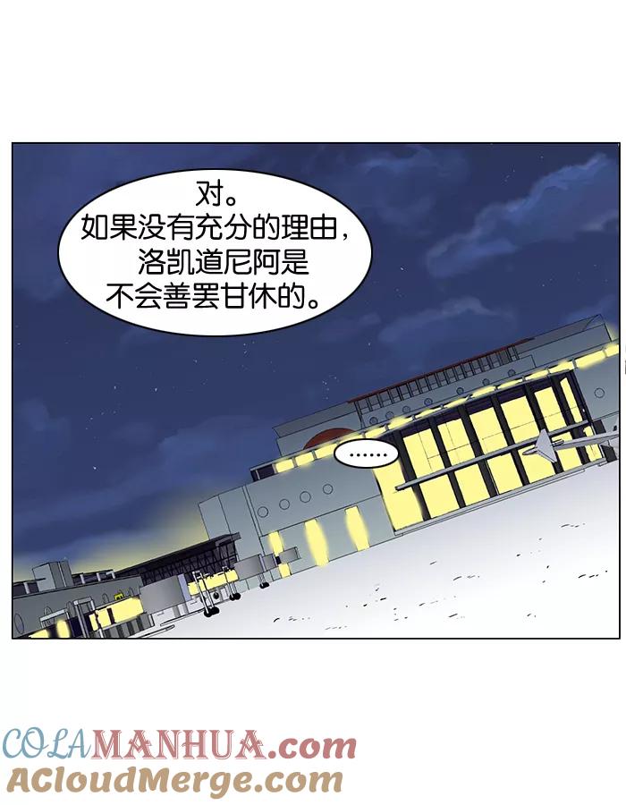 大贵族 第253话 第13页