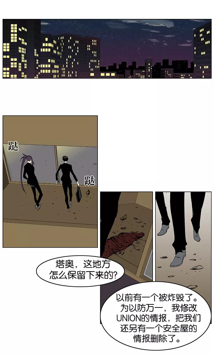 大贵族 第253话 第30页