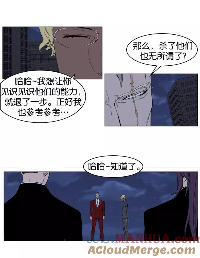 大贵族 第254话 第19页