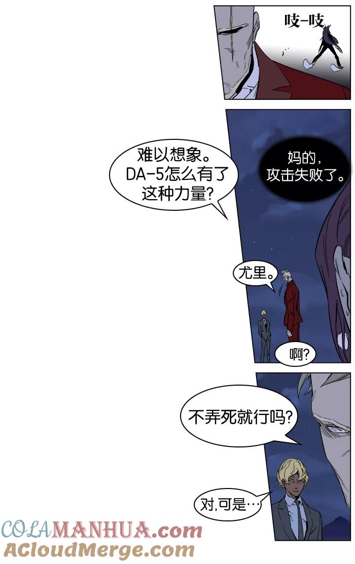 大贵族 第254话 第35页