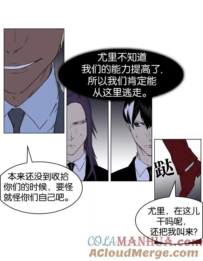 大贵族 第254话 第5页
