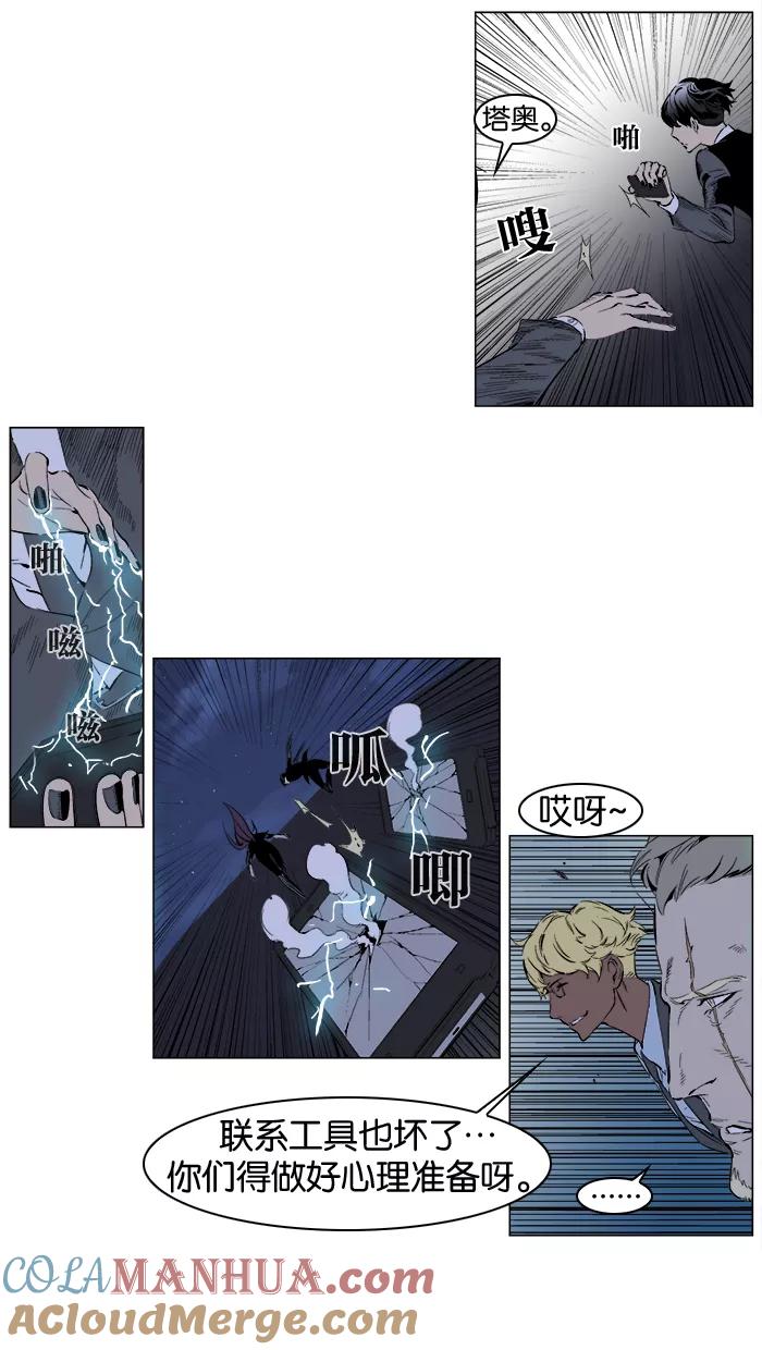 大贵族 第254话 第13页