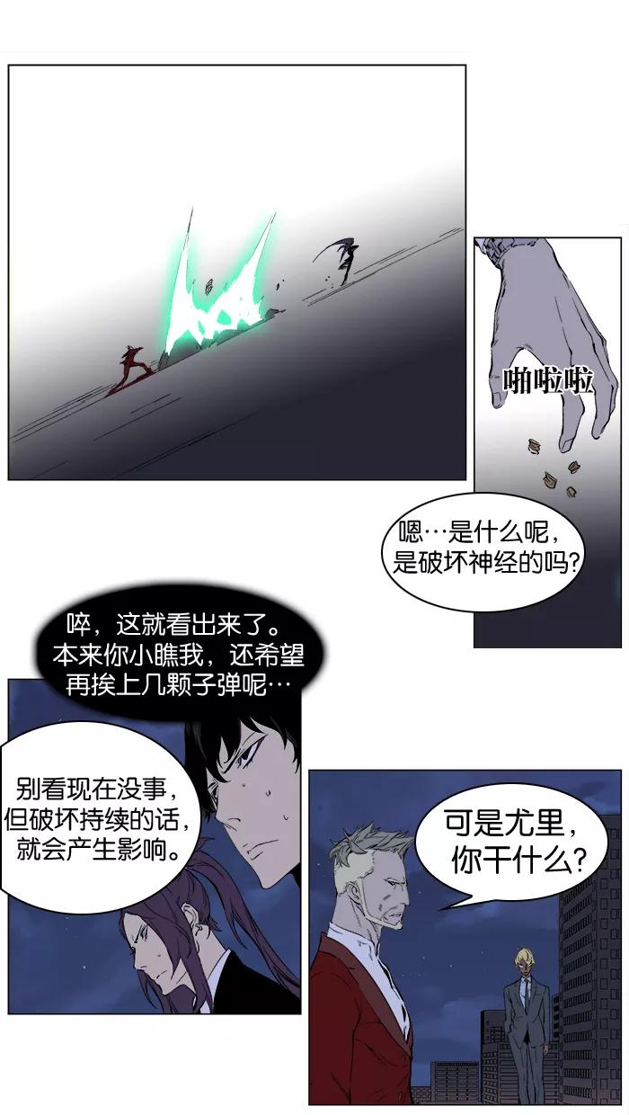 大贵族 第254话 第18页