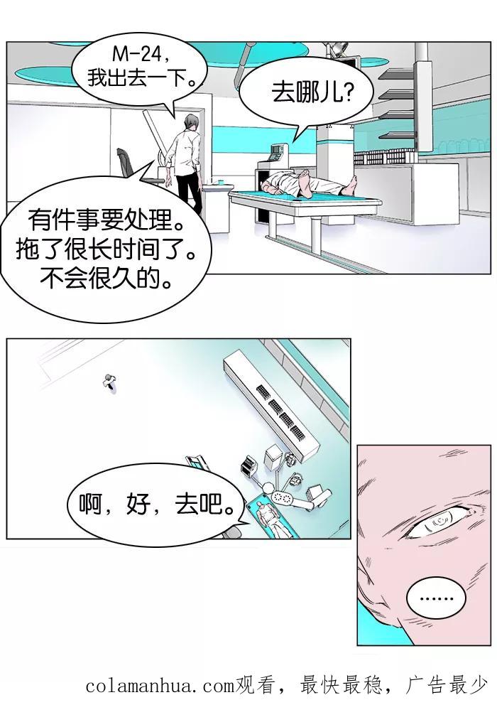 大贵族 第254话 第38页