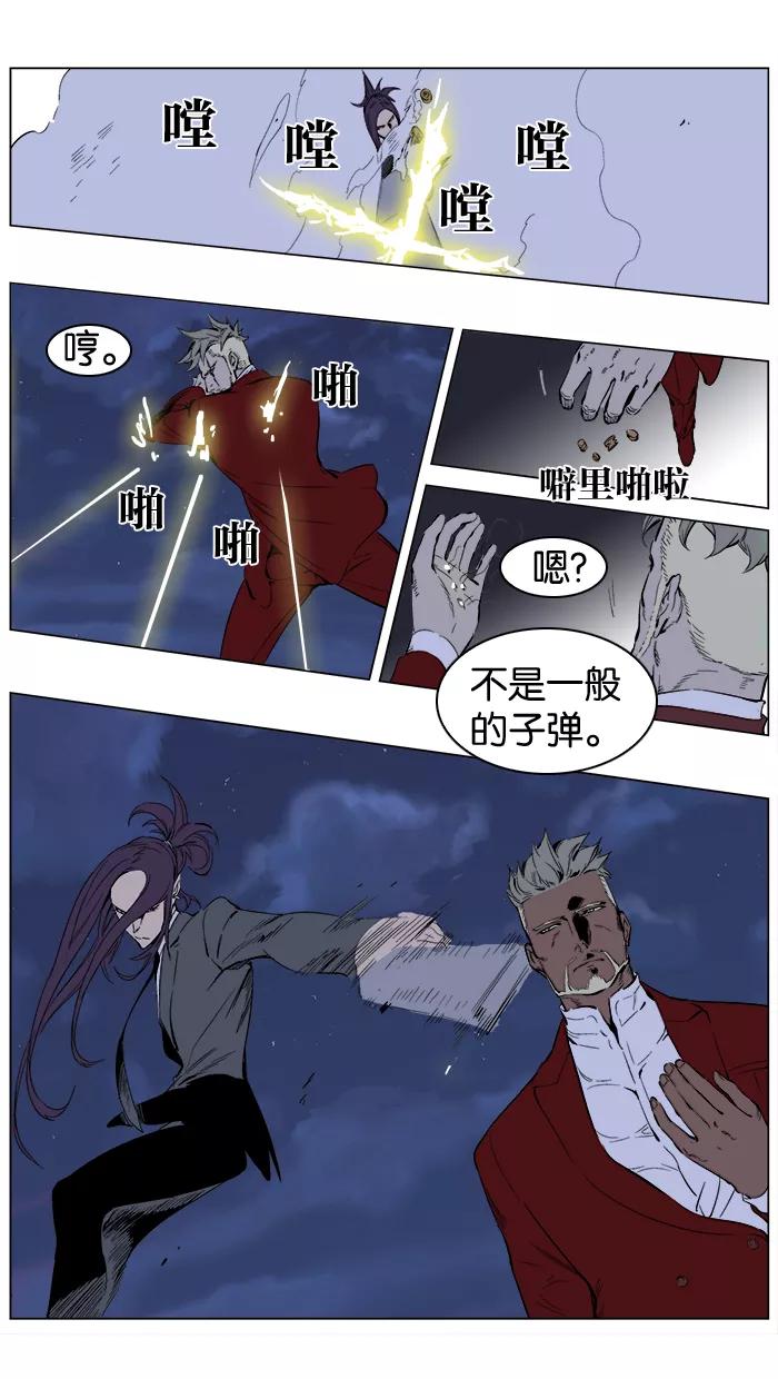 大贵族 第254话 第16页
