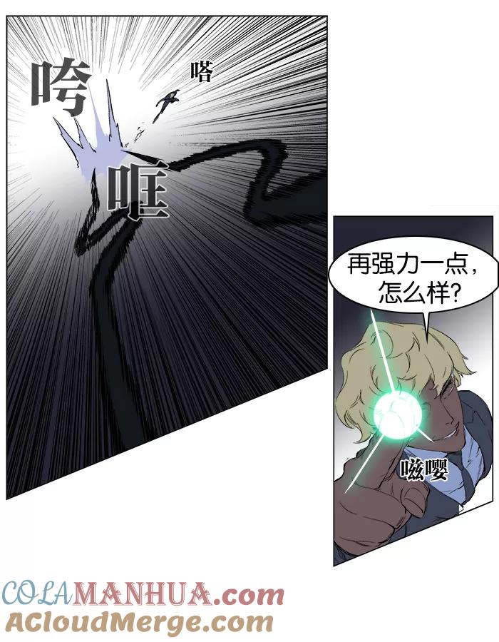 大贵族 第254话 第27页