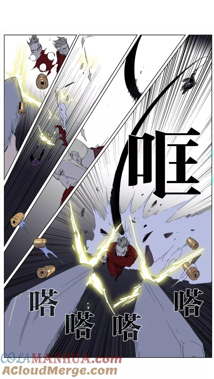 大贵族 第254话 第17页