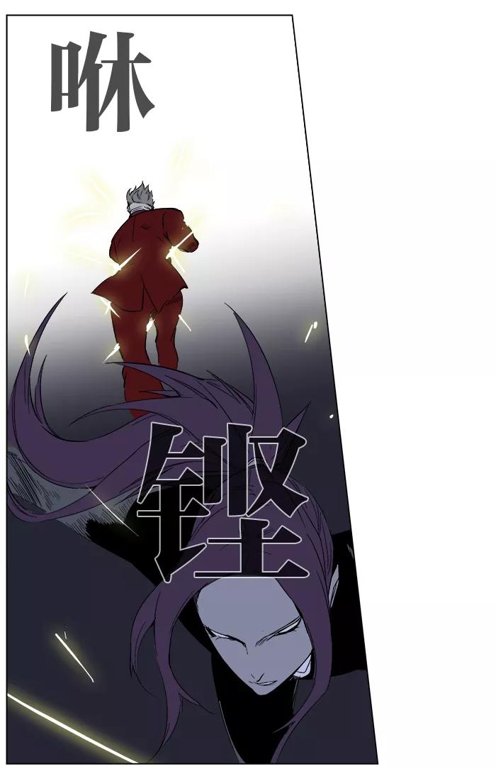 大贵族 第254话 第34页