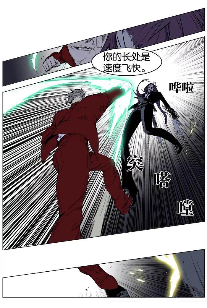 大贵族 第254话 第22页