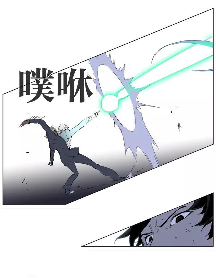 大贵族 第254话 第28页