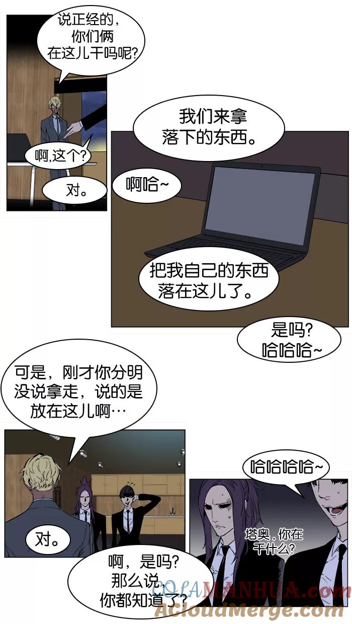大贵族 第254话 第3页
