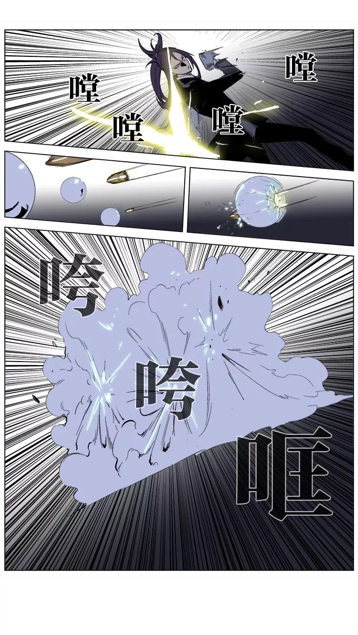 大贵族 第254话 第10页