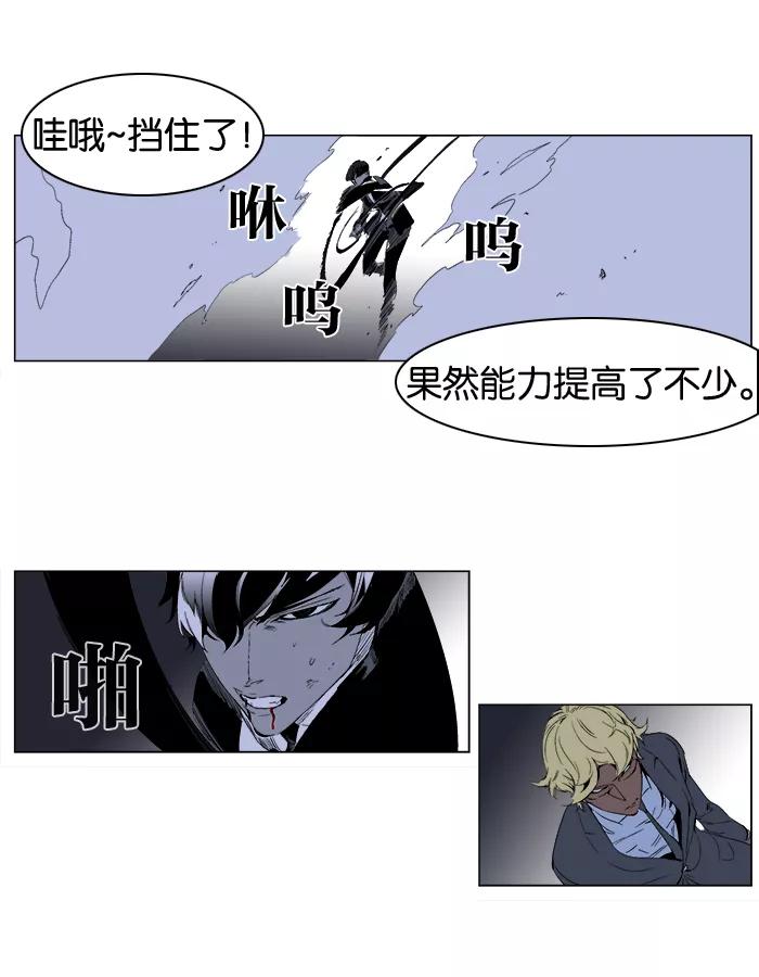 大贵族 第254话 第26页