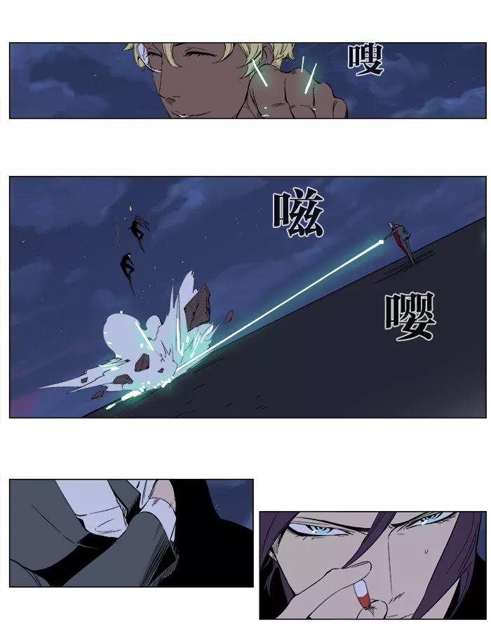 大贵族 第254话 第20页