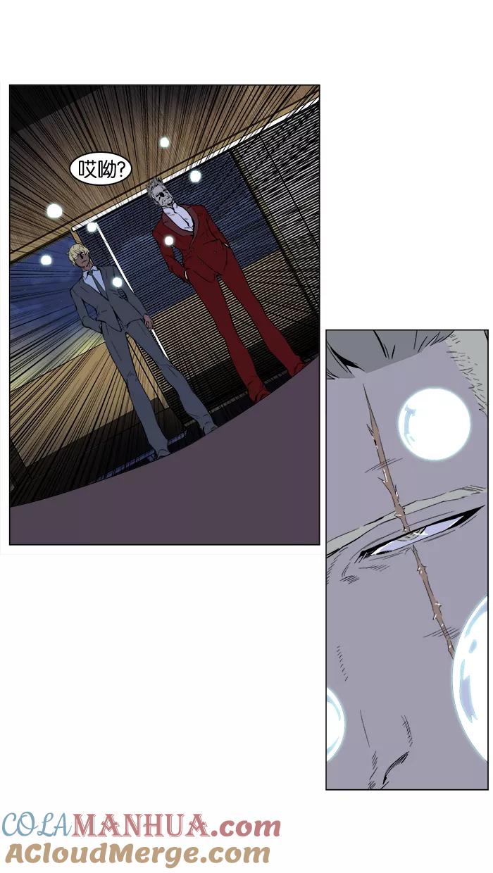 大贵族 第254话 第9页