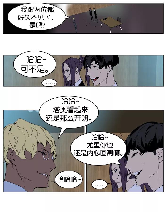 大贵族 第254话 第2页